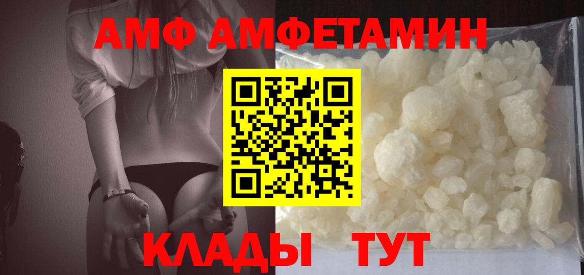 АМФЕТАМИН 98%  Amphetamine  Магнитогорск  Вход с VPN 