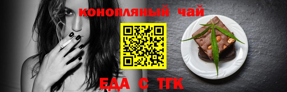 Магнитогорск  Cannafood конопля  Вход с VPN 