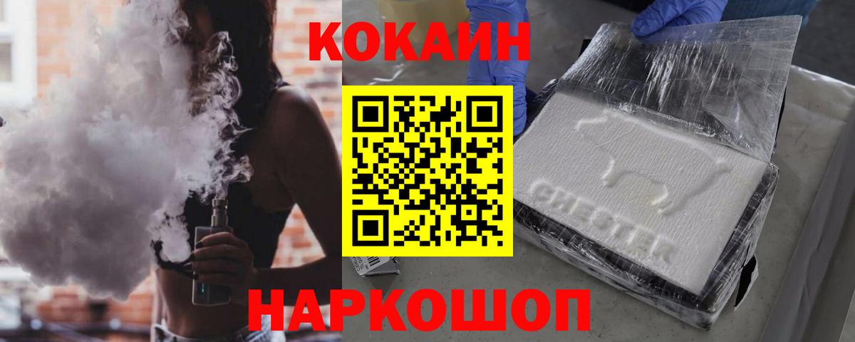 COCAIN Fish Scale  Кокаин 99%  КОКАИН  Вход с VPN  Магнитогорск 