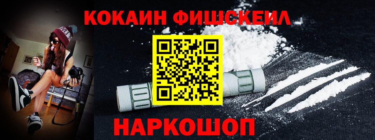КОКАИН VHQ Магнитогорск