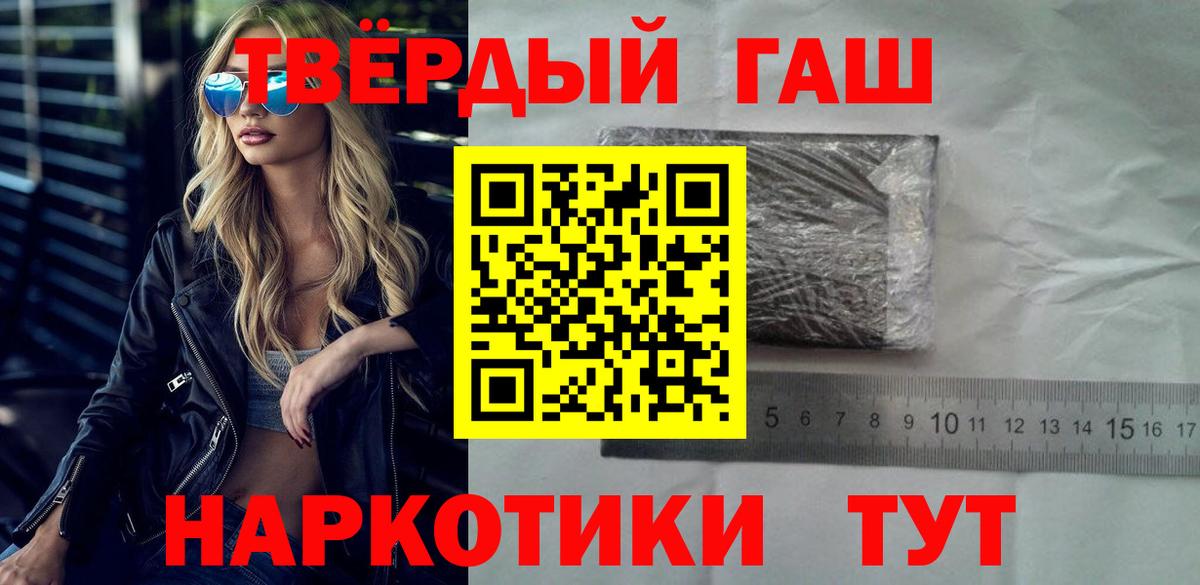 ГАШИШ Cannabis  Вход с VPN  Гашиш 40% ТГК  Гашиш  Магнитогорск 