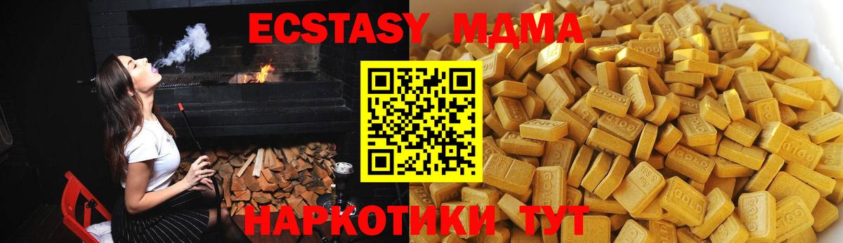 МДМА молли  Вход с VPN  МДМА молли  МДМА  Магнитогорск 
