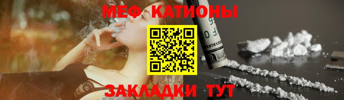 МЕФ кристаллы Магнитогорск