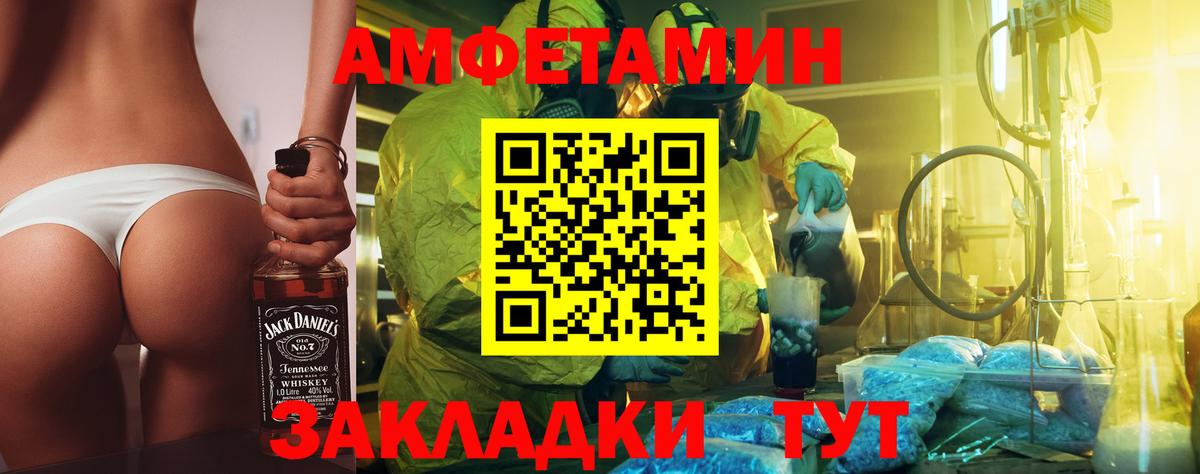 Первитин кристалл Магнитогорск