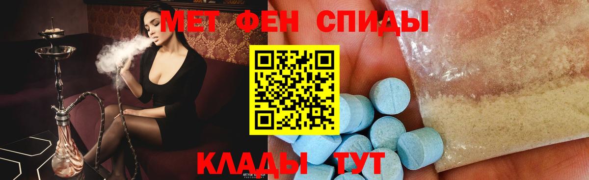 Магнитогорск  Метамфетамин кристалл  Вход с VPN 