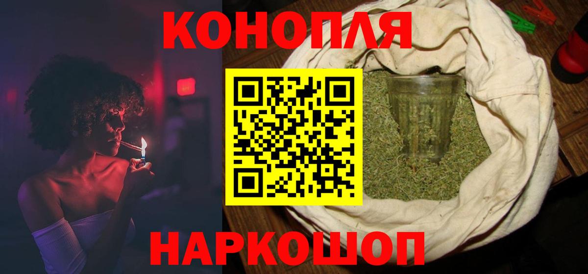 Магнитогорск  Конопля марихуана  Вход с VPN  МАРИХУАНА тримм  Бошки марихуана тримм  Каннабис тримм 